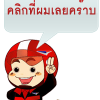 Attapon Tongsrikaew