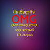 นรสิงห์ ใจดีมาก