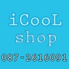 The iCool Shop