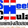 Sheetchula2016