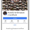 ติวเตอร์แต๊ก
