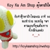 Amigurumi Crochet