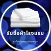 รับซื้อของเก่าในราคาสูง
