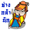 ยุ้ย